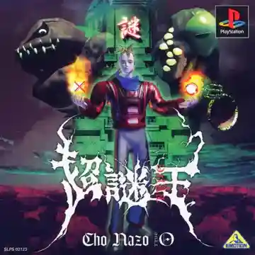 Chou Nazoou (JP)-PlayStation